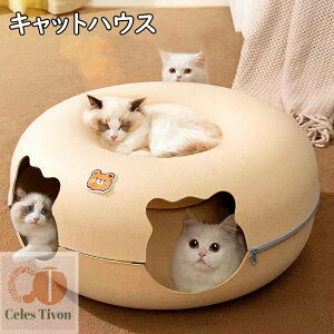 送料無料 キャットハウス 猫ハウス ドーム型 ラージサイズ 大 クッション付き マカロン ペット用ベッド ドームベッド キャットベッド 猫用品 ベッド 猫 ハウス 猫用ベッド あったか 冬 ネコ