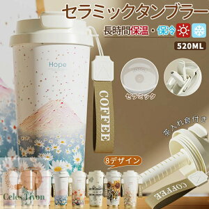 Z~bN^u[ ^u[ 520ML d\ ۉgуR[q[Jbv  ɂ eʖ@r ۗ ϔM Wt ڃhbv 3Way ^fM Z~bN gxJbv y 