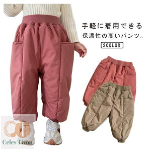 【送料無料】ジョガーパンツ 男の子 裏起毛 雪遊び 中綿パンツ スノーパンツ ダウン風 女の子 ボトムス キッズ ズボン パンツ スノーウェア スキーウェア 無地 キッズ アウトドア ジュニア