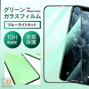 iPhone O[KXtB u[CgJbg ڂ̕ی ڂɗD S یtB KXtB ACtH iPhone14 iPhone13 iPhone12 iPhone11 pro iPhone8 iPhoneSE2 ی KX tی 