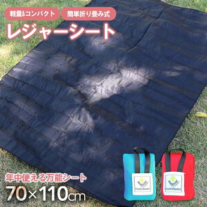 RpNgW[V[g W[V[g sNjbNV[g ~ y  70cm 110cm RpNg W[}bg OhV[g ܂肽 [obOt ܂ 70×110 bh u[