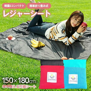 RpNgW[V[g sNjbNV[g W[V[g ~ y  150cm 180cm RpNg [obOt W[}bg OhV[g ܂肽 ܂ 150×180 bh u[