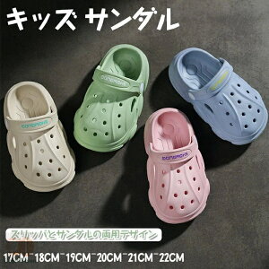 キッズ サンダル 男の子 サンダル 女の子 スポーツサンダル 2way スリッパ ルームシューズ 子供 子ども こども ジュニア サンダル 室内 室外 履き 外出履き 水陸両用 通気性 快適 履き心地良い