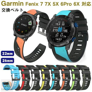 Garmin 対応 バンド Garmin Fenix 7 7X 5X 6Pro 6X 交換バンド 交換ベルト Garmin 替えベルド 高級 シリコン 柔らかい 防汗 防水 耐久性 軽量 スマートウォッチ バンド 人気 腕時計バンド 替えベルド 男女