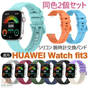 huawei watch fit3 Ή oh xg F2Zbg rvoh _炩 VR ʋC h rv p xg t@[EFC EHb` tBbg huawei watch fit 3 oh ւ Huawei Watch
