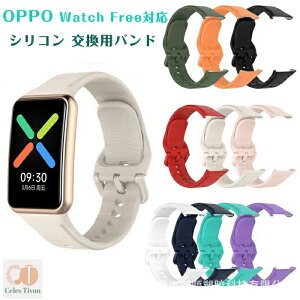OPPO Watch Free �Ή� �o���h �����x���g OPPO Watch Free �E�F�A���u���[���X�}�[�g�E�H�b�`�p �r���v�o���h �����x���g ���v�o���h �V���R���� �I�V���� �V���R�� �x���g �����ȒP �֗� ���p �l�C 