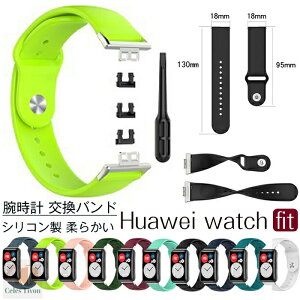 Huawei Watch Fit Ή oh xg huawei EHb` Fit oh t@[EFC EHb` tBbg Fit rv oh p VR ʋC h _炩 xg rvoh vx