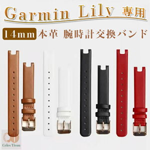 Garmin Lily Ή oh xg {v v U[ ւxg 14mm voh 킢   fB[X rv xg X}[gEHb` oh K[~ rv  {v x