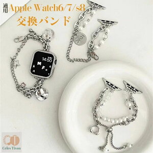 applewatch6/7s8 Ή܂ P[X یJo[ `F[ ANZT[ ^ applewatch6/7s8 XeXoh xg ւoh i ㎿  xg   v
