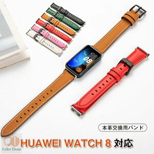 HUAWEI WATCH8 Ή oh xg TCY߉\ {v e͐ 畆ɂ₳ y Rp`u HUAWEI WATCH oh _炩 EȒP ʋC X|[cohXgbv