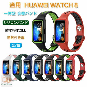 HUAWEI Watch8 Ή oh P[X ̌^ VRoh oh VR rvoh xg e fB[X  X|[c y X oh h uXbg xg V