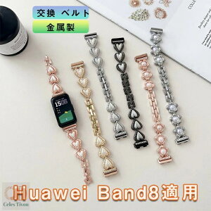 huawei band 8 oh 16mmoh  poh 킢  LL IV fB[X xg band 8oh ʋ ʊw Vv p xg Mtg