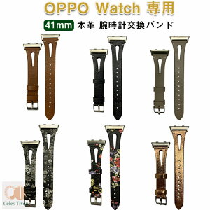 OPPO Watch Ή oh xg {v v U[ ւxg 41mm voh 킢   fB[X rv xg X}[gEHb` oh K[~ rv  xg 
