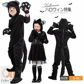 送料無料 クリスマス 衣装 子供 猫 動物 キッズ アニマル 女の子 男の子 ハロウィン 子供用 ハロウィン仮装 キャラクター コスチューム 衣装 コスプレ 仮装 コスプレ衣装 アニメ 可愛い セクシー