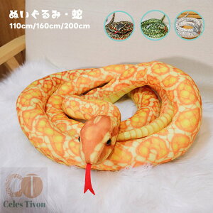 ʂ ߋ   wr u Xl[N snake 1.1m 1.6m 2.0m ঒ NbV 킢  킢ʂ hbL p[eB[ObY | ঒ _炩 a p[e
