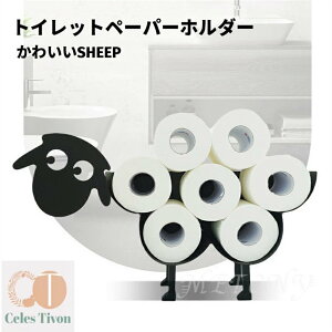 トイレットペーパーホルダー 北欧スタイル 鉄製 ティッシュ棚 トイレットペーパー ホルダー 北欧 北欧スタイル 北欧風 一人暮らし おしゃれ お洒落 オシャレ インテリア トイレ用品 ティッ