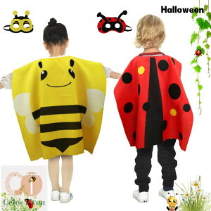 子供コスプレ衣装 てんとう虫 ミツバチ マスク マント セット かわいい シンプル 幼稚園 ベビー 仮装 ハロウィン クリスマス 演出 ステージ衣装 イベント