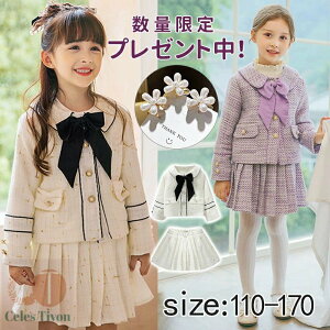 ���w�� �X�[�c ���̎q 2�_�Z�b�g ���Ǝ� ���̎q �X�[�c �t�H�[�}�� �q�ǂ��h���X �s�A�m���\�� �����s�[�X �W���j�A ���� �� �� ���y�� ���w�� �q�� �X�J�[�g ��i ���� �W���P�b�g �X�J�[