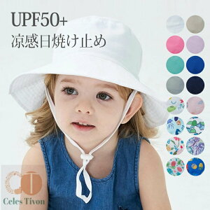 キッズ 帽子夏用 サンハット UPF50 紫外線防止 日よけ UVカット 男の子 女の子 赤ちゃん あご紐つき 保育園 幼稚園 サイズ調整 公園 水遊び 速乾 お出かけ 豊富なカラー ベビー帽子 子供 夏用
