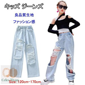 送料無料 キッズ 女の子 ダメージ デニムパンツ 韓国子供服 ジュニア 子ども用 夏服 キッズ ダメージ ジーンズ ロングパンツ ジーンズ おしゃれ ダメージ加工 デニムパンツ 女の子 ボトムス