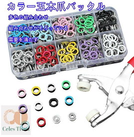 スナップボタン メタルスナップ キット 打ち具 打具 プライヤー スナップボタン 手芸 クラフト 初心者 取付 保育園 布団カバー 掛け布団カバー パスケース 子供 カーディガン ベビーグッズ スタイ 9mmアメリカンホック リングスナップ バネホック