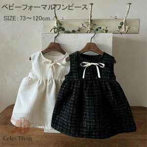 女の子 入園式 フォーマル ワンピース キッズ ベビーワンピース 子供服 1歳 誕生日 ドレス 女 赤ちゃんドレス ベビー服 セレモニー フォーマル服 写真撮影送料無料