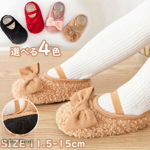 ベビー スリッパ ソックスシューズ ルームシューズ ベビーシューズ キッズ 赤ちゃん シューズ 靴下 ソックス 滑り止め 高品質 保育園 女の子 柔らかい 幼児 室内履き 靴 室内用 ゴム入り リ