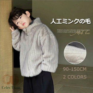 тނ̃R[g ɗDlH~N̖ Vio JWAJ[fBKR[g WPbg q AE^[ ̏㒅 ۉ ̎q j̎q q H~ h ؍ 90-1