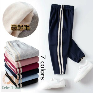 キャンディー色ジャージ レトロ フィット フロック入り厚手の カジュアルパンツ 春秋 やわらかい 女の子 男の子 子供服 6色選択 時流かつ洋風 韓国風 日常も適当 Colorsky 100cm110cm120cm130cm140cm150