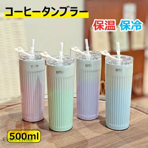 ^u[ ۉ ۗ R[q[Jbv XeX 500ml e   d\  R[q[ {g ԍ }O{g Wt Xg[t ^fM RȂ }OJbv ACX