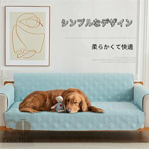ソファーカバー ペット用ソファカバー ソファーカバー かけるだけ 伸びる 洗える 洗濯可 フリンジ オールシーズン 洗える 即納 肘付き ソファ カバー ソファー カバー 肘あり 肘なし兼用