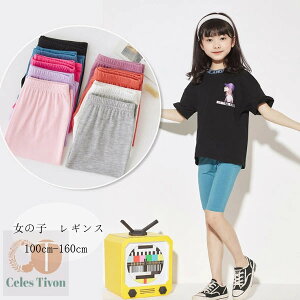 送料無料 女の子 レギンス 夏 薄手 モデール ショートパンツ 姉妹 双子 レギンス かわいい ショーツ 涼しい レギンス ブラック ホワイト グレー ピンク ブルー バラ パープル 赤 女の子 レギ