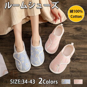 ルームシューズ かかと付き 滑り止め 折り畳み 携帯 静かな リボン おしゃれ スリッパ レディース 入院 介護 病院 産後 暖かい あったか 冷えない ムレない 歩きやすい かかとあり 軽量 洗え