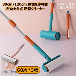 30cm/120cm Se[v ߉\ SN[i[ 4_Zbg 60*3 ыʃN[i[t O\ SV[g 360°[[fUC J[ybgN[i[ ܂肽ݎ nfBN