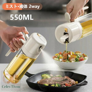 2way ICXv[ IC{g J 550ml tꂵȂ I[uIC Xv[  p  hbVO T_  r | rlK[ e IC ݖXv[