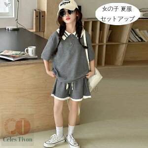 送料無料 韓国子供服 女の子 夏服 セットアップ キッズ ジャージ 半袖Tシャツ+ショートパンツ 可愛い グレー 2点セット レジャー こども服 セット 女の子 トップス ショーツ 無地 上下セット