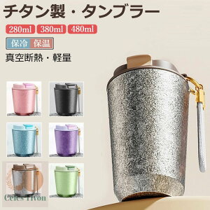 ^u[ `^ 280ML 380ML 480ML d\ ۉg R[q[Jbv  ڂɂ @r  e ۗ ϔM Wt  2Way ^fM gxJbv y Y_Ή }O