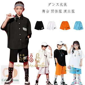 ダンス衣装 ダンスパンツ ゆったり スポーツショーツ ブラック ホワイト オレンジ ブルー ユニセックス hiphop K-pop ダンス ダンスパンツ ハーフパンツ 普段着 運動 通学 女の子 男の子 ショー