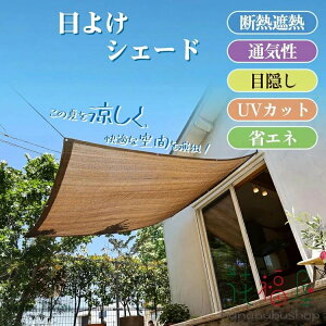 日除け オーニングシェード 高通気性 サンシェード ベランダ サンシェード クールシェード 目隠し オーニング 日除けシェード 日よけ シェード 遮光ネット 大型 日よけ スクリーン 遮熱断熱