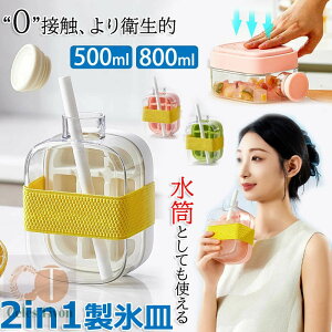 y2025ŐV 2in1zXMƐЂƂ WƃXg[t X 500ml 800ml RȂ X̍oȒP ^тȒP EBXL[ JNe W[X nC{[ X  e 