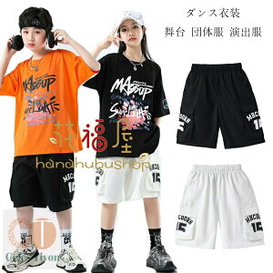 キッズダンスパンツ 女の子 男の子 ショートパンツ ブラック ホワイト ダンスウェア ショーツ 子供服 ボトムス ズボン スウェットパンツ チアガール衣装 舞台 団体服 演出服 普段着 躍動感