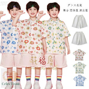 キッズダンス 白パンツ 子供服 舞台 団体服 演出服 男の子 ショーツ hiphop K-pop 小学校 クラス活動 応援団 キッズ ボトムス ズボン ショートパンツ ホワイト 公演服 チアガール 練習着 運動会