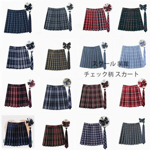 送料無料 女の子 チェック柄 スクール 制服 スカート プリーツスカート 小学生 高校生 中学生 通学 スクール 女子高生 制服 リボン 女子制服 学生服 レディース プリーツスカート+ネクタイ+