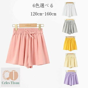 子供服 女の子 ショートパンツ カジュアル系 ショーツ ピンク ホワイト グレー イエロー ページュ パープル キッズ ボトムス ズボン ショートパンツ 涼しい かわいい 普段着 通学 運動着 姉