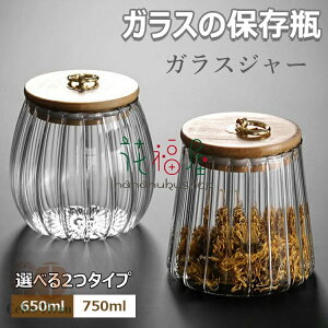 ガラスコーヒーナッツキャニスター 650ml 750ml 密閉ストレージジャー 花びら装飾容器 竹製蓋 金属ハンドル 握りやすい ガラス瓶 キャニスター 気密収納容器 ガラス収納ボトル ガラス保存瓶