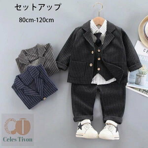 送料無料 韓国子供服 セットアップ スーツ フォーマル 上下セット 男の子 春秋 長袖 アウター+シャツ+ベスト+長ズボン 4点セット ネクタイ付き キッズ ボーイズ 入園式 卒園式 演出 結婚式 発