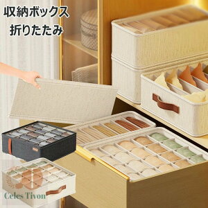 下着収納ボックス 仕切り付き 2点セット 折りたたみ パンツ収納ボックス 衣装収納ケース 小物収納 大容量 折り畳み 重ねて使える 収納袋 引き出し インナーボックス 取っ手付き コンパクト