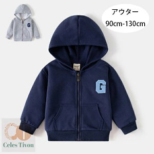 送料無料 子供服 男の子 アウター 90cm-130cm 春秋 新品 長袖 アウター カーディガン ネイビー グレー 子ども服 キッズ フード付き アウター 普段着 通学着 通園着 ベビー服 兄弟 双子 誕生日 プ
