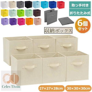 x[VbN [{bNX ܂肽ݎ 6_Zbg t x[W 27×27×28cm [{bNX z [P[X ߑP[X [ ߗގ[ [ rO[  Ce