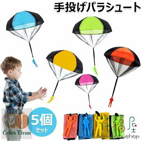 ミニパラシュート 手投げ おもちゃ 手投げパラシュート 外遊び 空飛ぶ おもちゃ 子供の日 ゲーム アウトドア 手投げパラシュート キッズ 公園 内室 アウトドア 外遊び 空飛ぶ 手投げおもちゃ 子供おもちゃ クリスマス 復活祭 人気 ギフト プレゼント 誕生日 5個セット